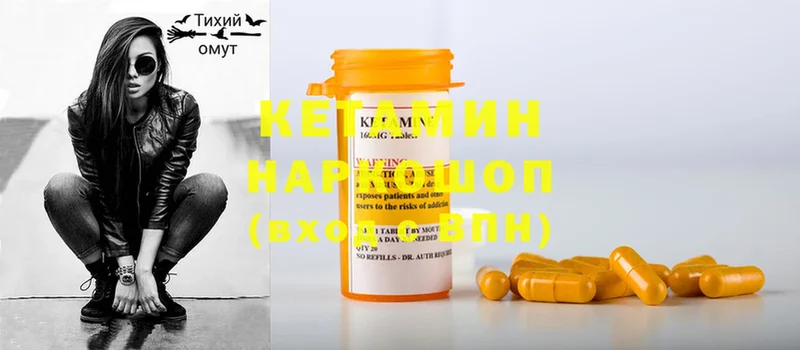 КЕТАМИН ketamine  ссылка на мегу зеркало  Ленск 