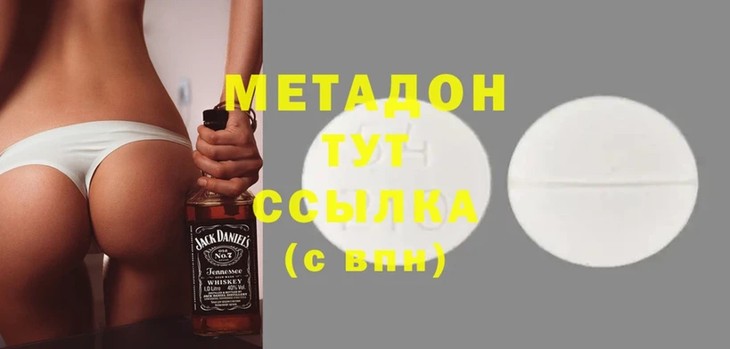 купить  цена  Ленск  МЕТАДОН methadone 